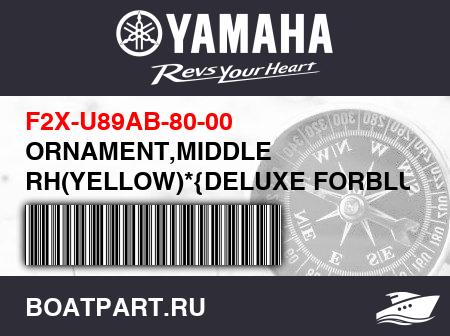 Изображение товара ORNAMENT,MIDDLE RH(YELLOW)*{DELUXE FORBLUE}*