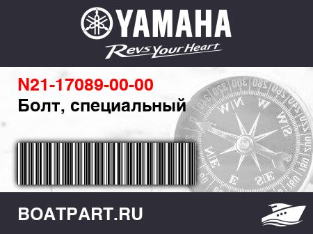 Изображение товара Болт, специальный