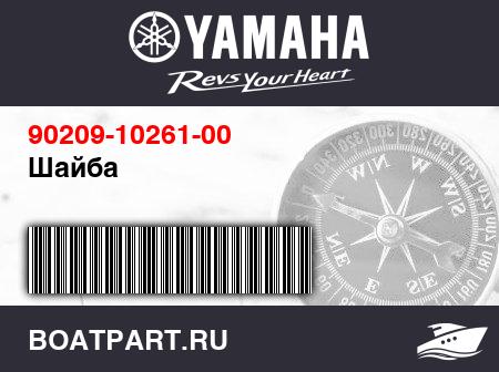 Изображение товара Шайба