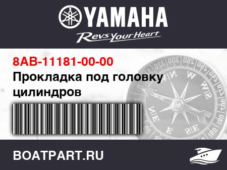 Изображение товара Прокладка под головку цилиндров