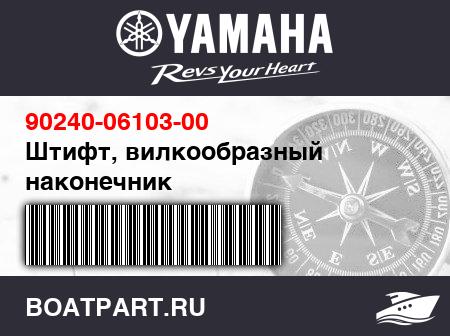Изображение товара Штифт, вилкообразный наконечник