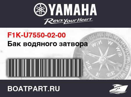 Изображение товара Бак водяного затвора