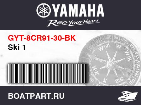 Изображение товара Ski 1