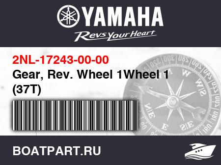 Изображение товара Gear, Rev. Wheel 1Wheel 1 (37T)