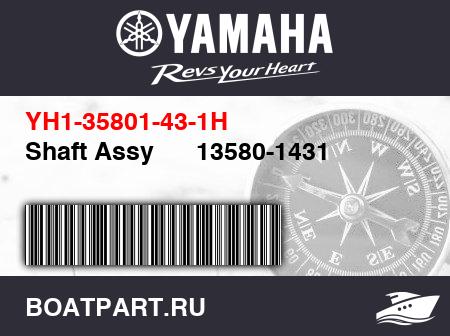Изображение товара Shaft Assy      13580-1431