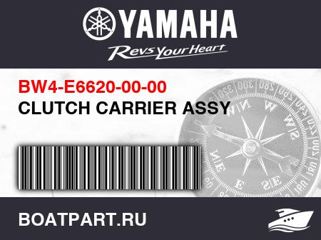 Изображение товара CLUTCH CARRIER ASSY