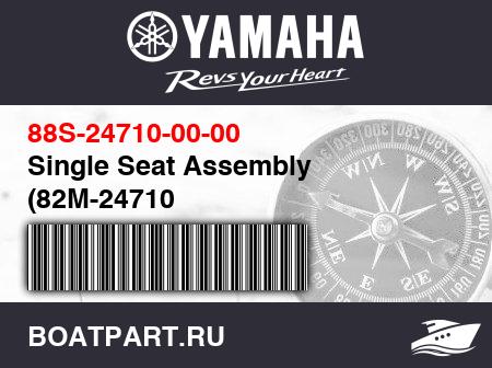 Изображение товара Single Seat Assembly (82M-24710