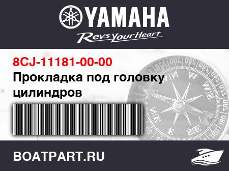 Изображение товара Прокладка под головку цилиндров