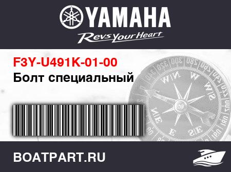 Изображение товара Болт специальный