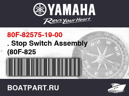 Изображение товара . Stop Switch Assembly (80F-825