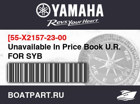 Изображение товара Unavailable In Price Book U.R. FOR SYB