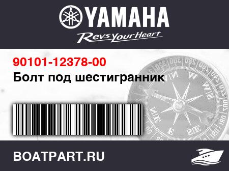 Изображение товара Болт под шестигранник