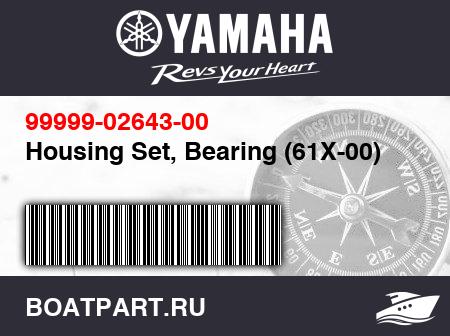 Изображение товара Housing Set, Bearing (61X-00)