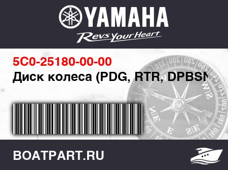 Изображение товара Диск колеса (PDG, RTR, DPBSN)