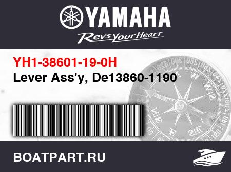 Изображение товара Lever Ass'y, De13860-1190