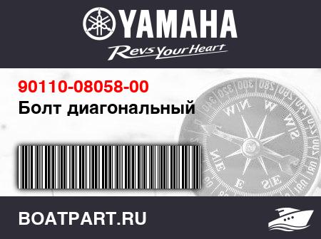 Изображение товара Болт диагональный