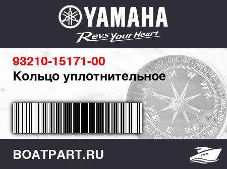 Изображение товара Кольцо уплотнительное