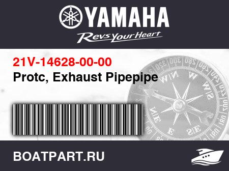 Изображение товара Protc, Exhaust Pipepipe