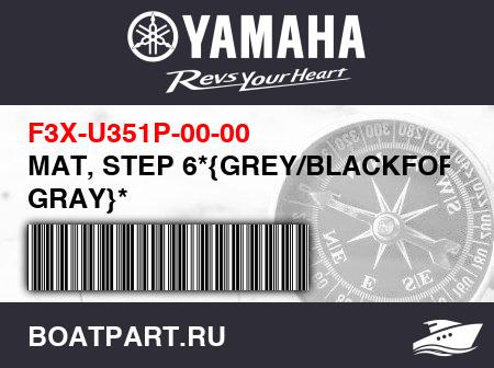 Изображение товара MAT, STEP 6*{GREY/BLACKFOR GRAY}*