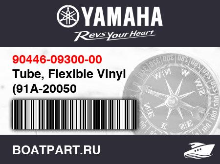 Изображение товара Tube, Flexible Vinyl (91A-20050