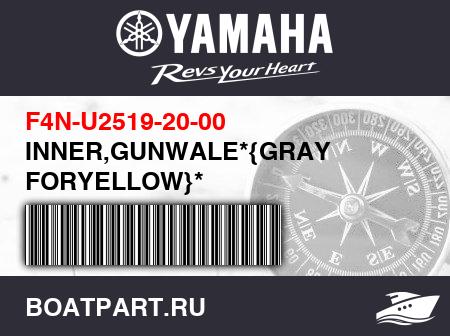 Изображение товара INNER,GUNWALE*{GRAY FORYELLOW}*