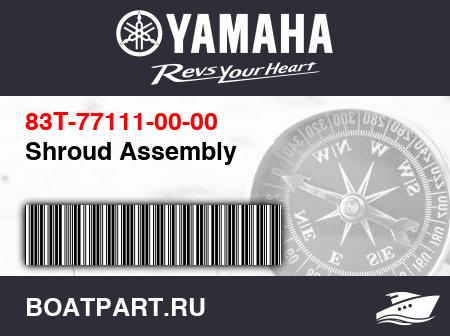 Изображение товара Shroud Assembly