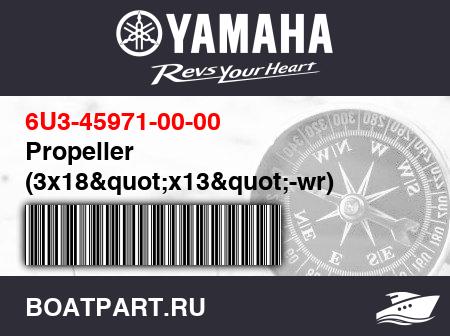 Изображение товара Propeller (3x18&quot;x13&quot;-wr)