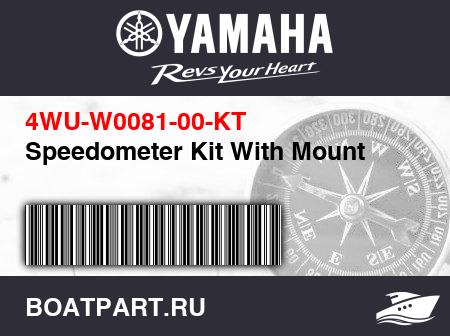 Изображение товара Speedometer Kit With Mount