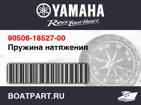Изображение товара Пружина натяжения