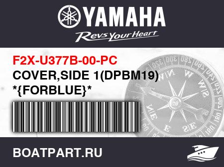 Изображение товара COVER,SIDE 1(DPBM19) *{FORBLUE}*