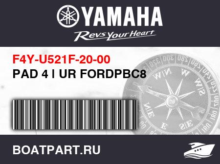 Изображение товара PAD 4 | UR FORDPBC8