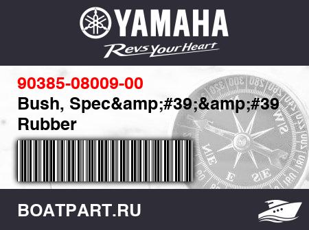 Изображение товара Bush, Spec&amp;#39;&amp;#39;l Rubber