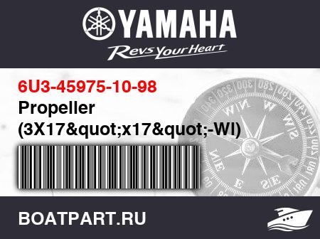 Изображение товара Propeller (3X17&quot;x17&quot;-Wl)