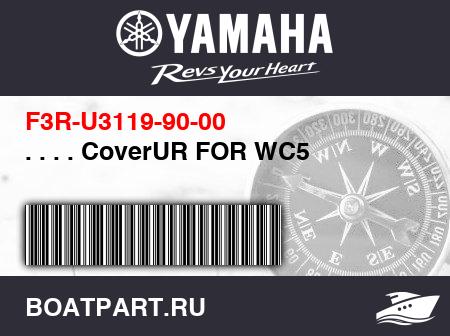 Изображение товара . . . . CoverUR FOR WC5