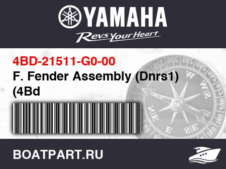 Изображение товара F. Fender Assembly (Dnrs1) (4Bd