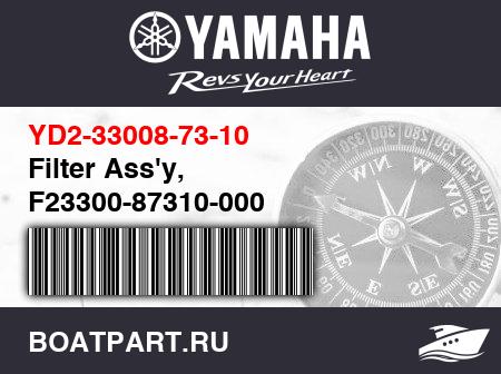 Изображение товара Filter Ass'y, F23300-87310-000