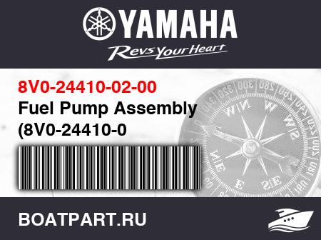 Изображение товара Fuel Pump Assembly (8V0-24410-0