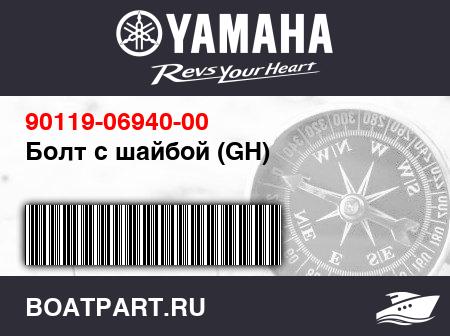 Изображение товара Болт с шайбой (GH)