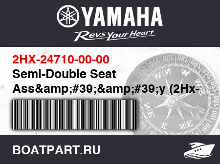 Изображение товара Semi-Double Seat Ass&amp;#39;&amp;#39;y (2Hx-24
