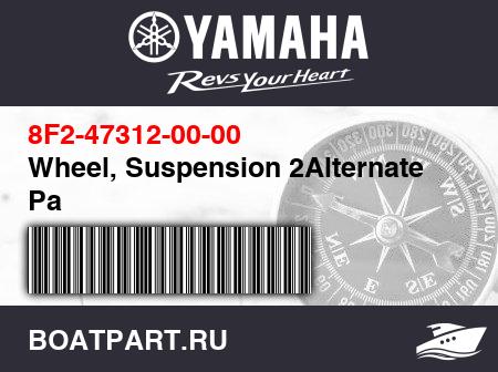 Изображение товара Wheel, Suspension 2Alternate Pa