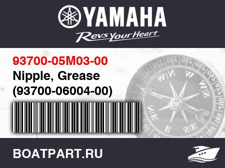 Изображение товара Nipple, Grease (93700-06004-00)
