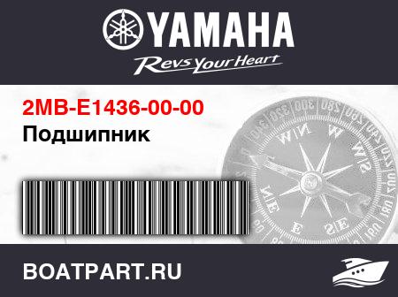Изображение товара Подшипник