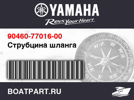 Изображение товара Струбцина шланга