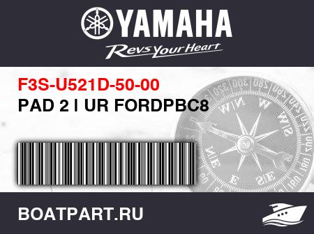Изображение товара PAD 2 | UR FORDPBC8