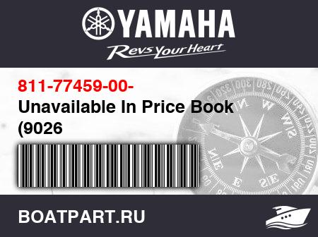 Изображение товара Unavailable In Price Book (9026