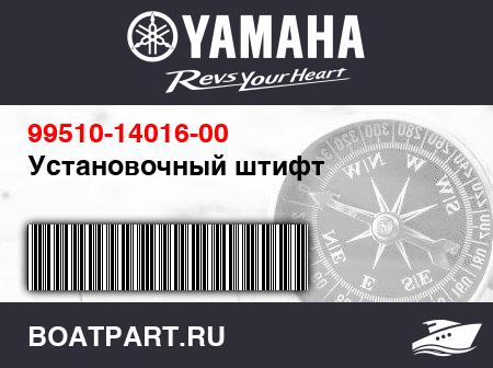 Изображение товара Установочный штифт