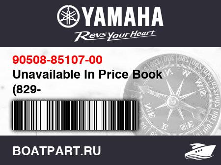 Изображение товара Unavailable In Price Book (829-
