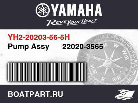 Изображение товара Pump Assy      22020-3565