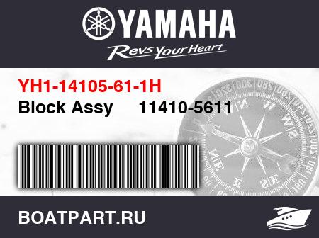 Изображение товара Block Assy     11410-5611