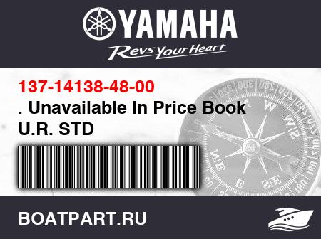Изображение товара . Unavailable In Price Book U.R. STD